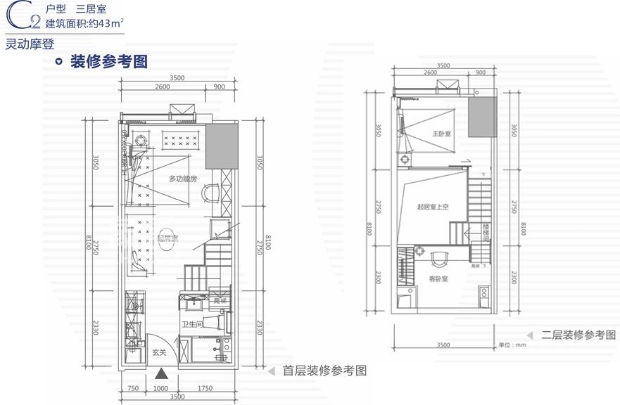 华远华时代户型图