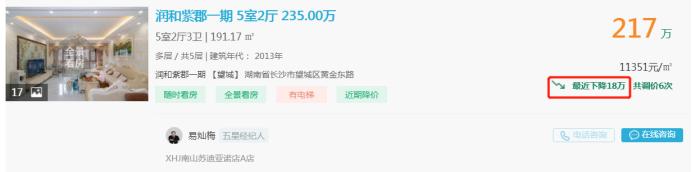 5月9日好房急售：润和紫郡大户型直降18万，配套九年制长郡月亮岛！