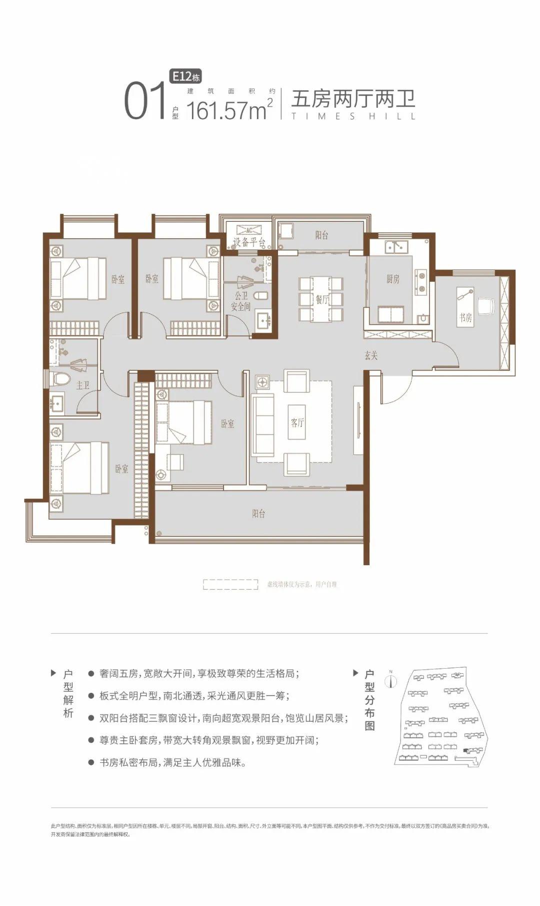 长房岭秀时代户型图