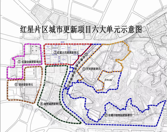 远大路、红星两大城市更新单元迎来新进展！总投资高达263亿元！
