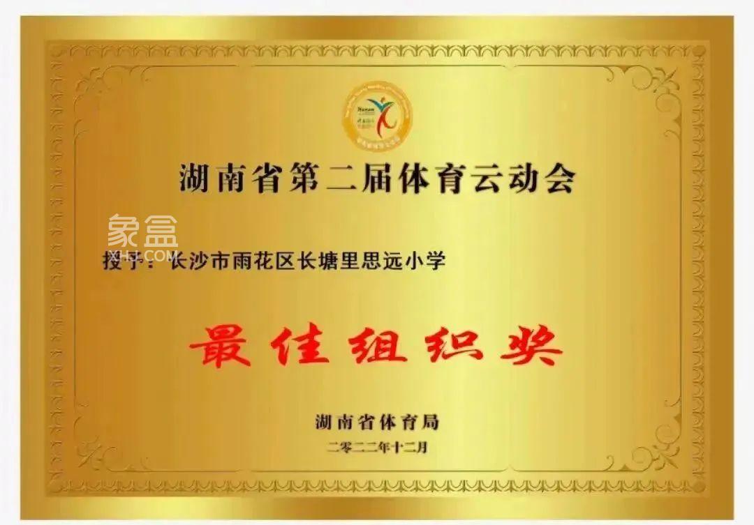 长塘里思远小学：始于2022年，南北校区打造花园式智慧型学校！
