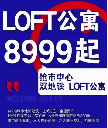 【上新季】5月10日長沙中海寰宇天下等1盤認籌！