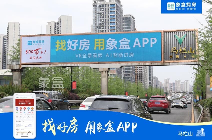 霸屏長沙、閃耀星城！500萬用戶的真選擇！找好房、用象盒APP！