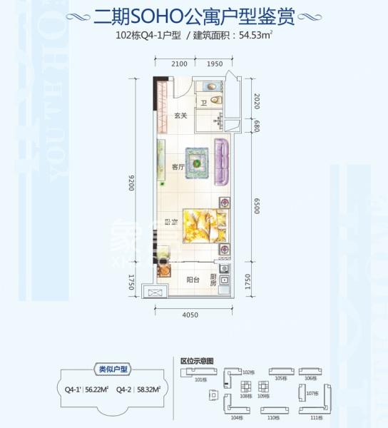 怡海星城户型图