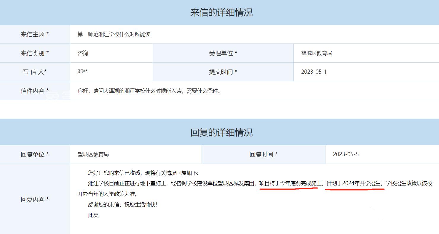 【上新季】规划出炉！“大泽湖”将建片区第二所学校——九年一贯制“雅湖学校”！