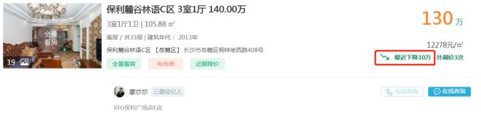5月11日好房急售：市府四房直降15万，配套博才卓越小学！