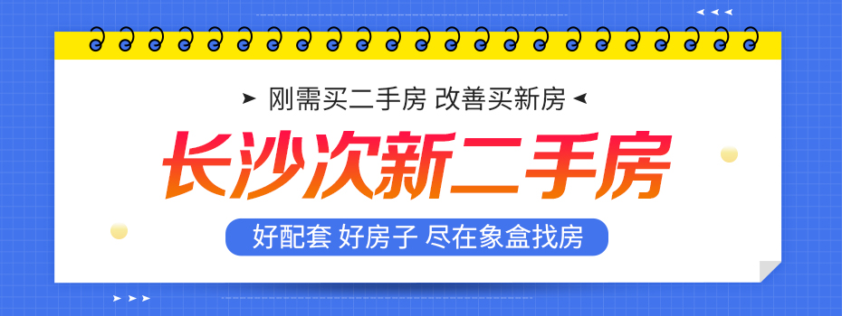 次新