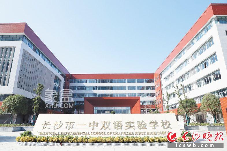 长沙市一中双语实验学校：始于2018年，外国语和田径、游泳特色中学！