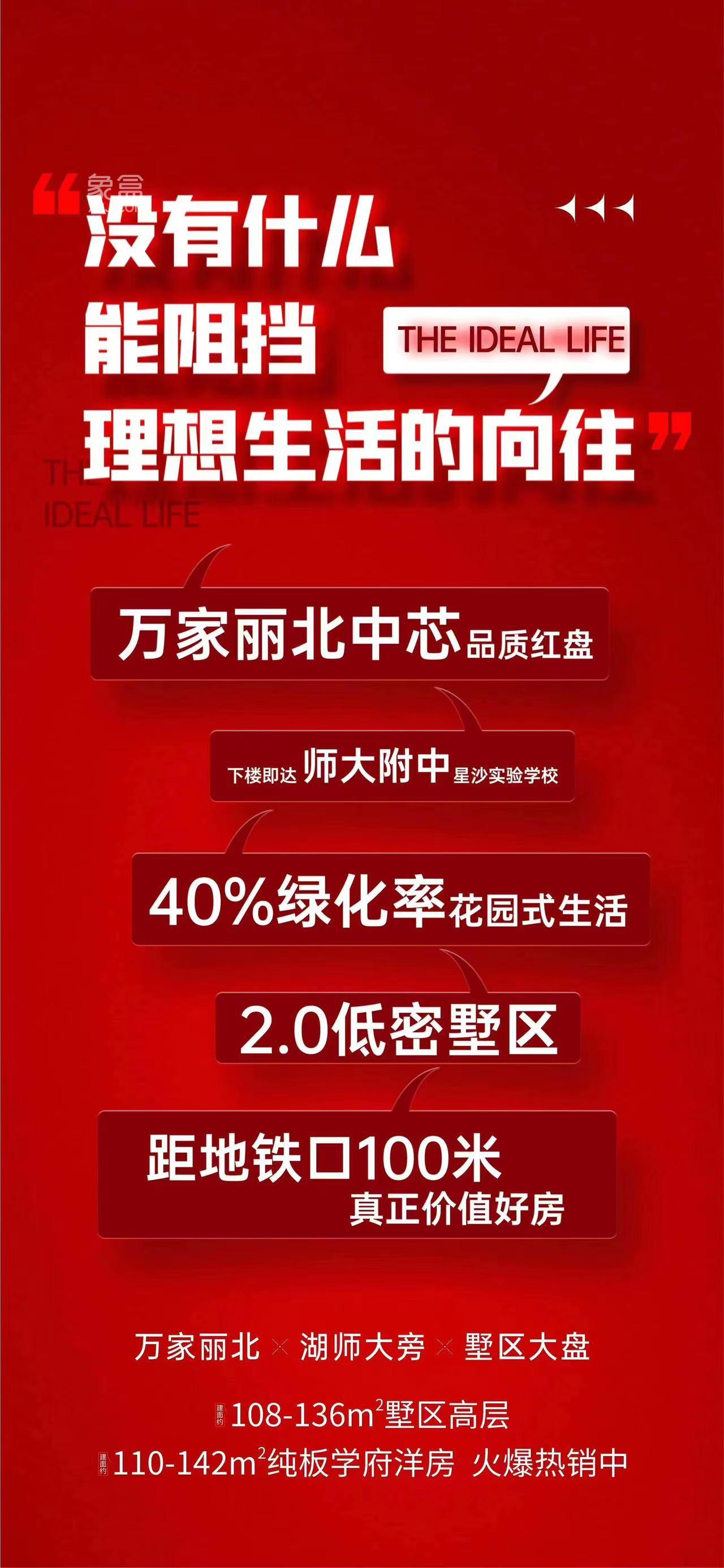 【上新季】5月12日长沙旭辉铂悦湘江、建工象山国际、长房岭秀时代、中海寰宇天下等4盘认筹！
