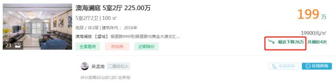5月15日好房急售：华润凤凰城小三房降至9字头，完善配套！