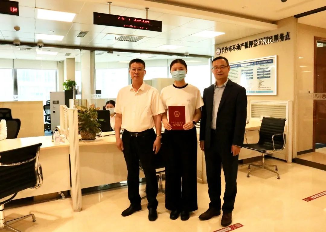 5月15日长沙市实现“带押过户”不动产登记组合业务首发证! 5月15日长沙市实现“带押过户”不动产登记组合业务首发证!