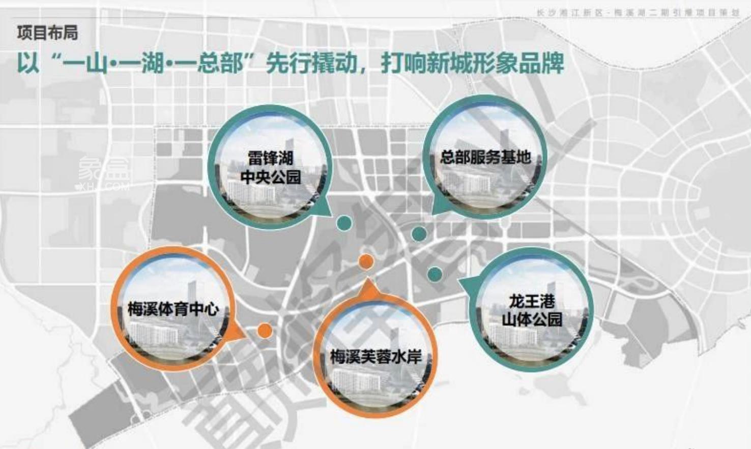 【上新季】大利好！“梅二”雷锋湖中央公园强势回归！