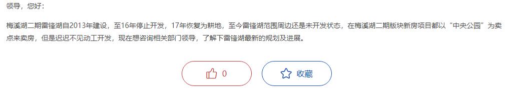 【上新季】大利好！“梅二”雷锋湖中央公园强势回归！