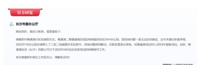 【上新季】大利好！“梅二”雷锋湖中央公园强势回归！