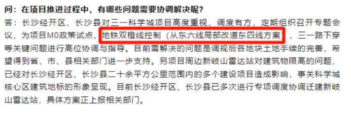 商業(yè)、學(xué)校、地鐵，三一科學(xué)城最新規(guī)劃曝光！