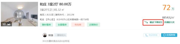 5月18日好房急售:省府两房直降8万,均价仅8字头! 5月18日好房急售:省府两房直降8万,均价仅8字头!