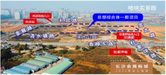 進(jìn)展迅速！長(zhǎng)沙首輪土拍的這塊地，已經(jīng)開始招標(biāo)了！案名公布