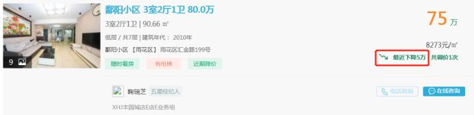 5月18日好房急售：省府两房直降8万，均价仅8字头！
