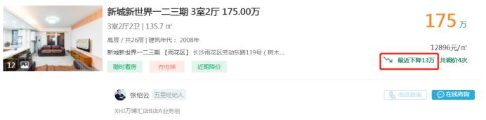 5月19日好房急售：麓谷毛坯四房直降9萬(wàn)，次新小區(qū)完善配套！
