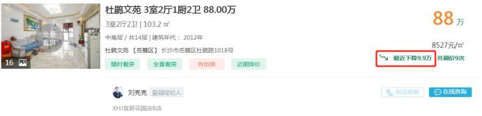 5月19日好房急售：麓谷毛坯四房直降9萬(wàn)，次新小區(qū)完善配套！
