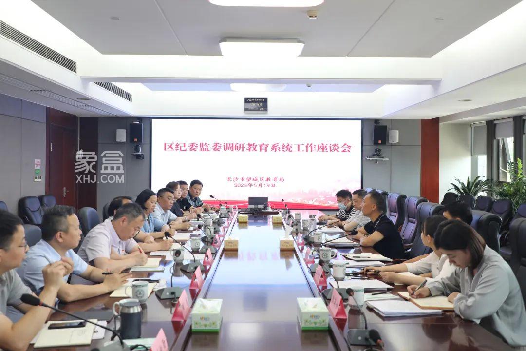 5月19日王明玖等一行走进桥驿中学做清廉学校建设调研！