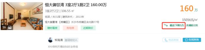 5月21日好房急售：省府大四房直降10万，配套青园小学！