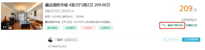 5月21日好房急售：省府大四房直降10万，配套青园小学！