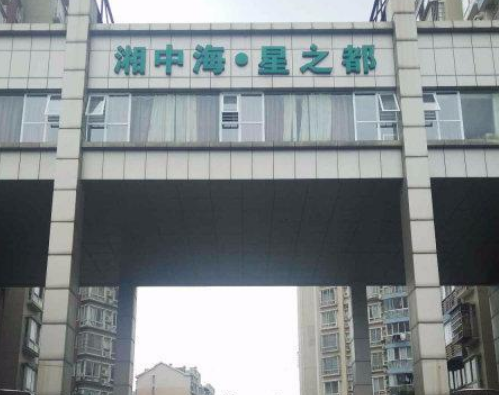 天心區(qū)這個小區(qū)將迎來提質(zhì)改造！1號線地鐵口、鐵道學(xué)院旁！