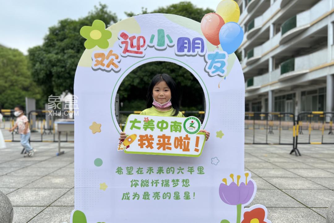 5月20-21日长沙县长郡双语实验学校、中南小学等开展2023年小一招生，现场报名14296人！