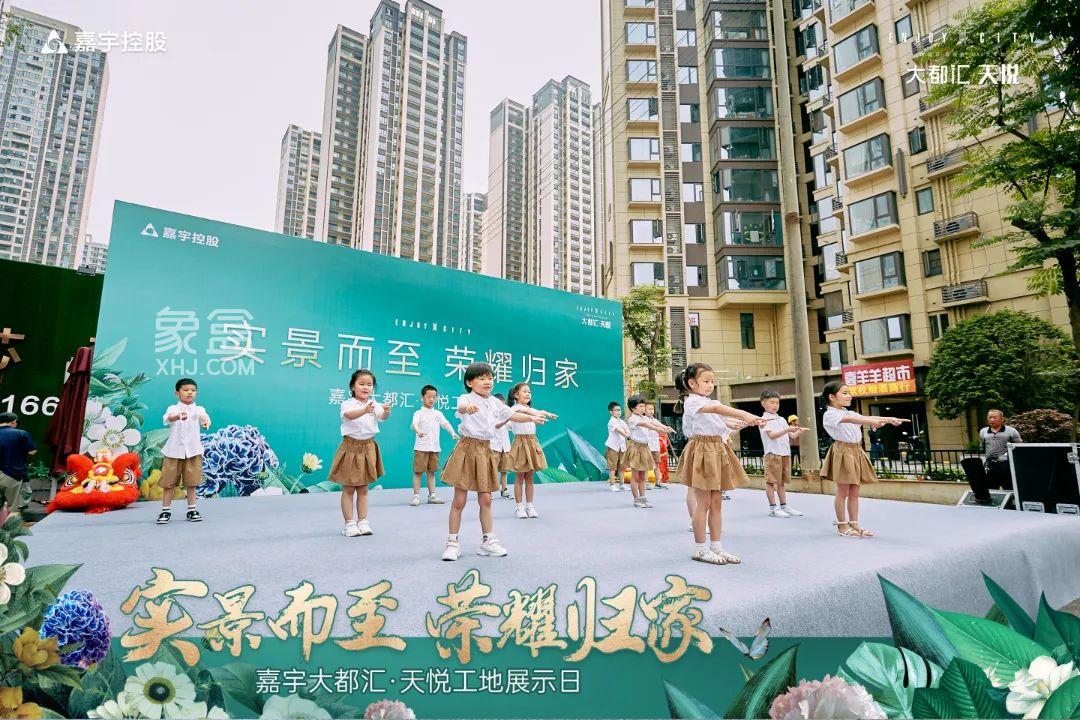 5月20日大都汇天悦工地开放日如约绽放，砂子塘嘉汇小学建面108-166㎡热销中！