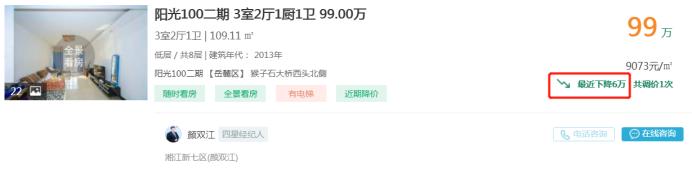 5月23日好房急售：配套师大附中梅溪湖，远低于小区均价！