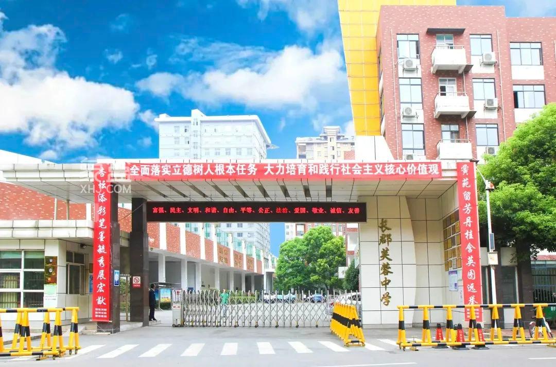 长郡芙蓉中学：始于2010年，科技特色的公办初中学校！