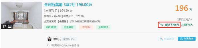 5月23日好房急售：配套师大附中梅溪湖，远低于小区均价！