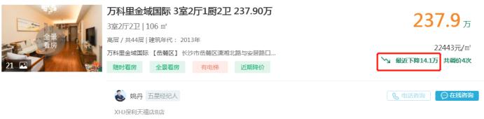 5月23日好房急售：配套师大附中梅溪湖，远低于小区均价！