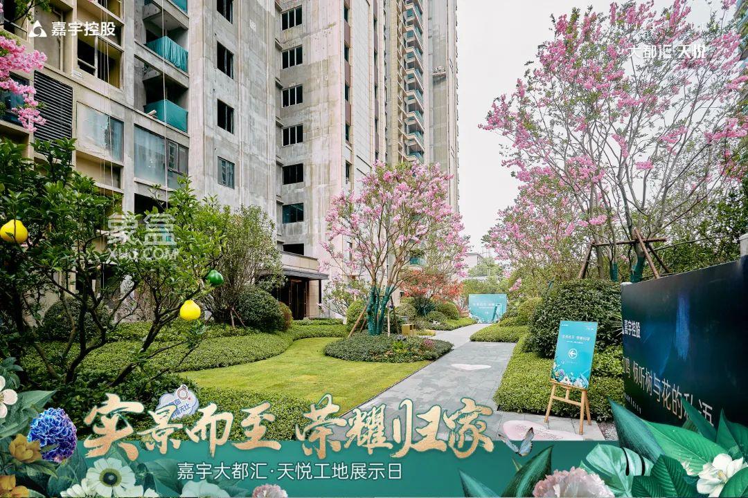 5月20日大都汇天悦工地开放日如约绽放，砂子塘嘉汇小学建面108-166㎡热销中！