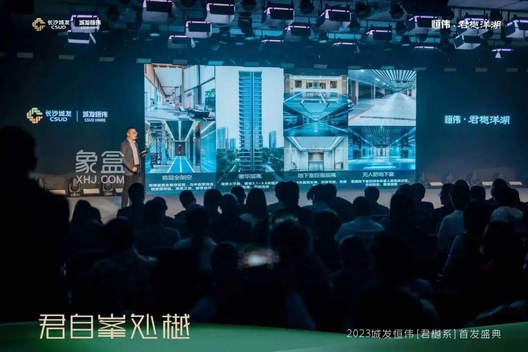 5月23日城发恒伟君樾洋湖首发，建面148-352㎡即将入市！