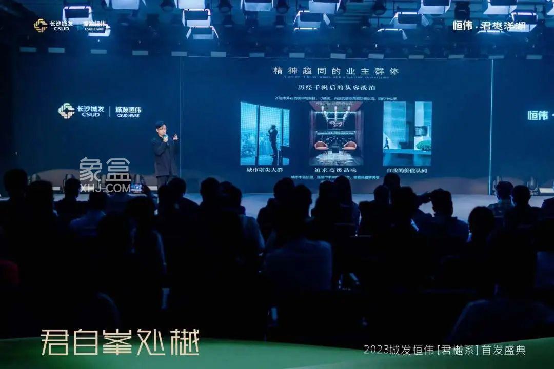 5月23日城发恒伟君樾洋湖首发，建面148-352㎡即将入市！