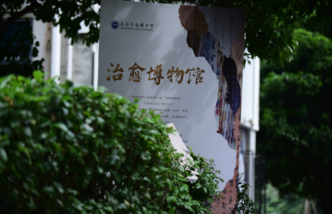 5月南雅中學(xué)、麓山濱江實(shí)驗(yàn)學(xué)校、周南梅溪湖中學(xué)、雅禮中學(xué)等心理健康月，525我愛我！