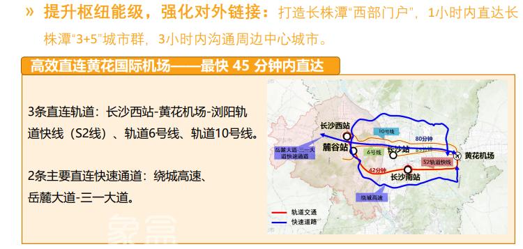 “湖南湘江新區(qū)”規(guī)劃公示！“梅溪湖”主中心！