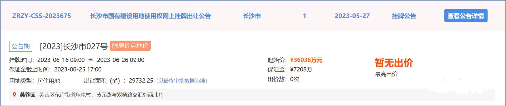 多宗地块已挂出！浏河东限价再次被刷新！