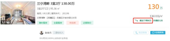 5月30日好房急售：洋湖小三房直降8万，配套麓山小学！