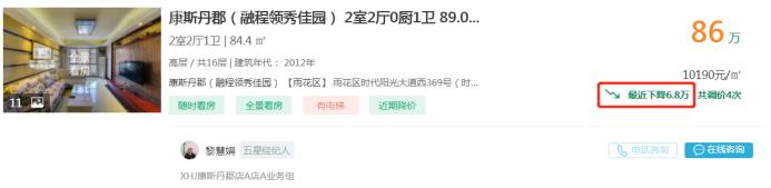 5月30日好房急售：洋湖小三房直降8万，配套麓山小学！