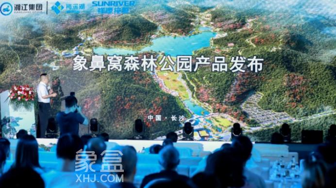 梅溪湖“绿心”象鼻窝签约！长沙新增一个森林旅游度假区！