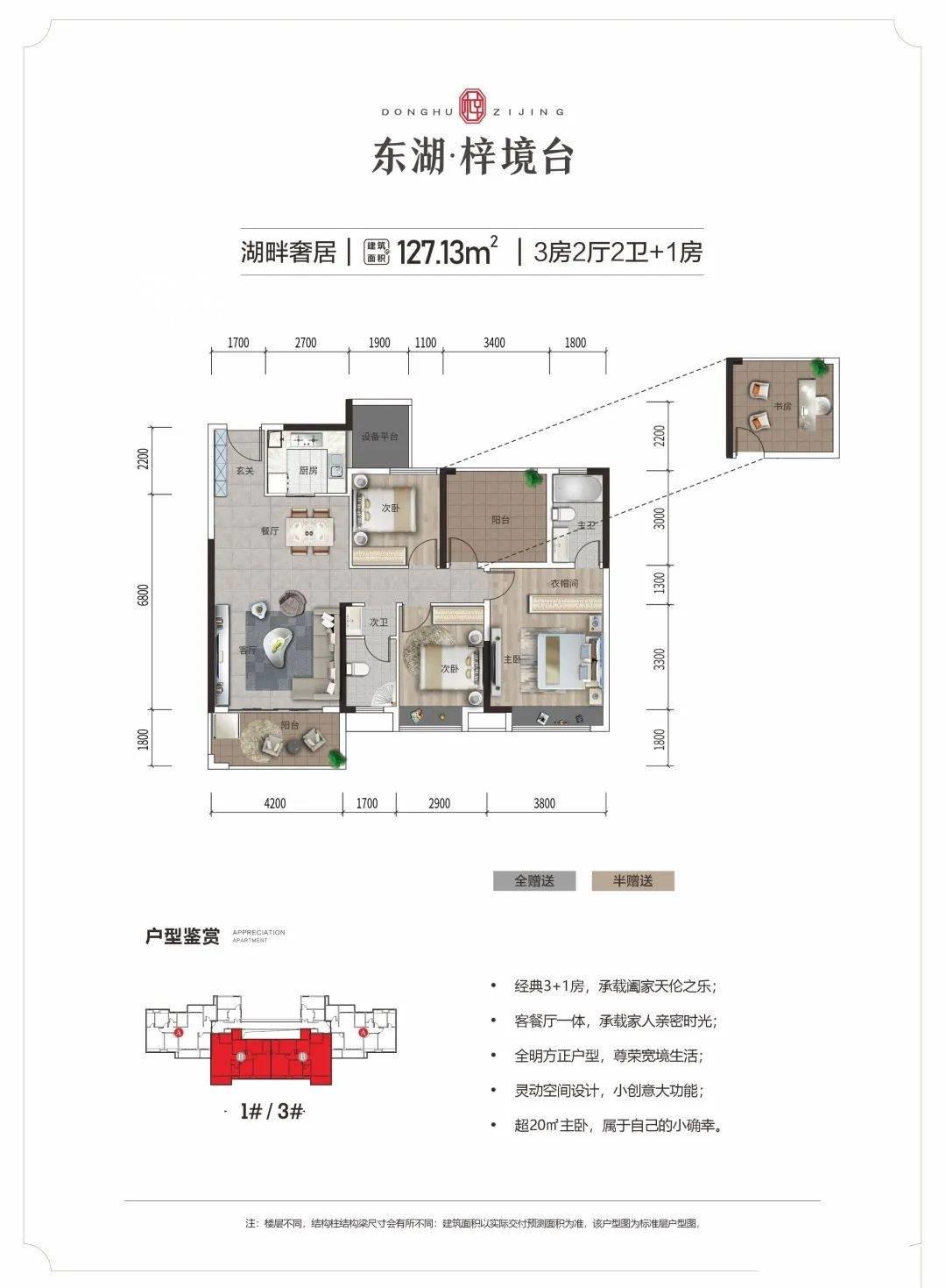 瀏河?xùn)|人民路“東湖梓境臺(tái)”火熱在售！攬一線湖景，緊挨6號(hào)線！