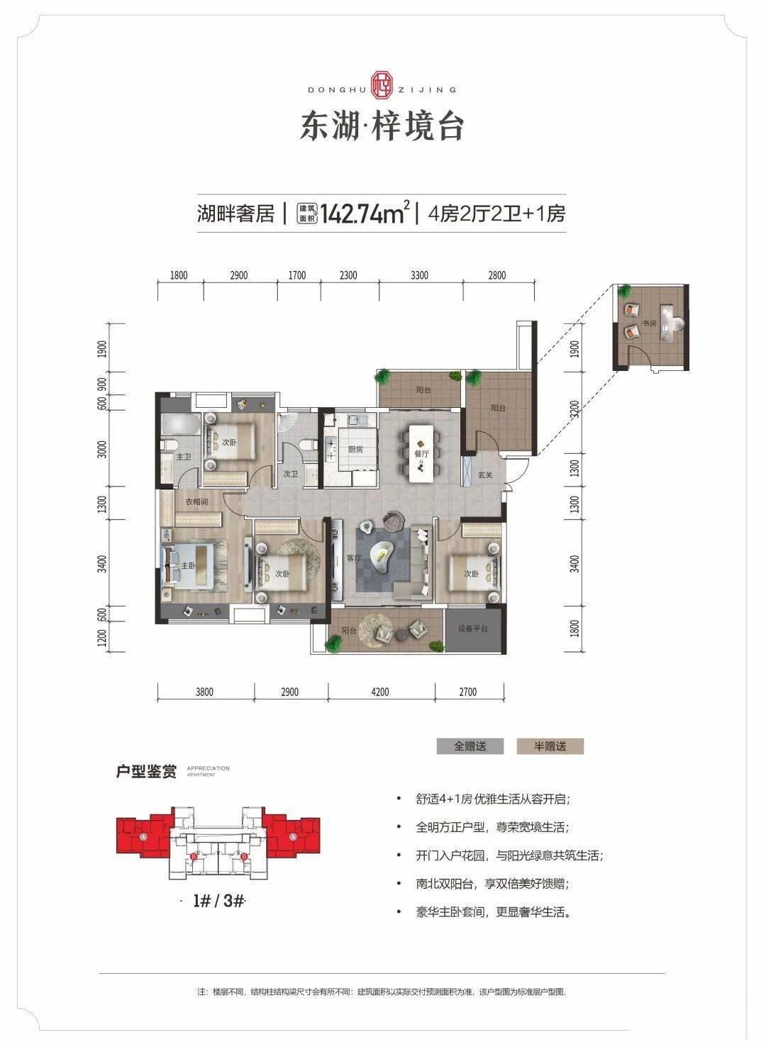 瀏河?xùn)|人民路“東湖梓境臺(tái)”火熱在售！攬一線湖景，緊挨6號(hào)線！