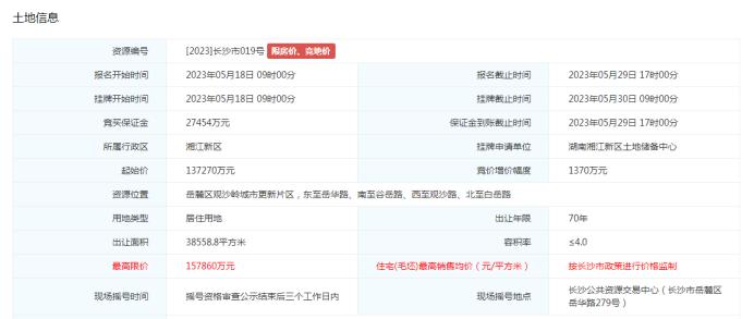楼面价10235元/平！建发幸运中签观沙岭15万方纯住宅地块！
