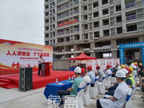 6月7日大汉春和云境“安全生产月”活动启动仪式成功举办！