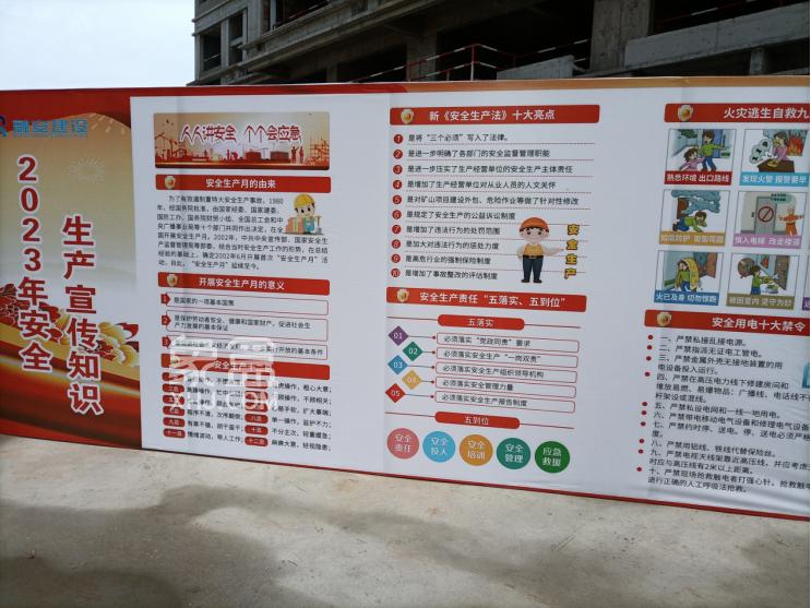 6月7日大汉春和云境“安全生产月”活动启动仪式成功举办！
