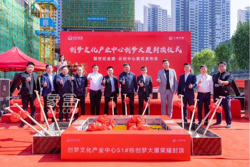 世纪金源云创中心实景图3