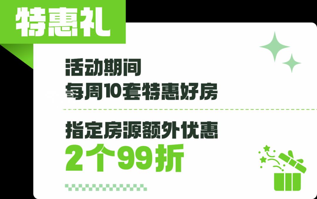 6月6日-11日 “金质青年”购房节，金地都会风崋6重金喜专场购！